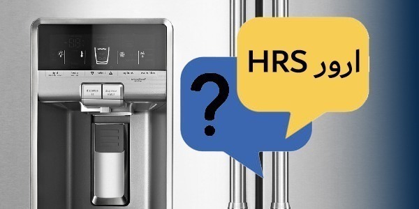 ارور hrs