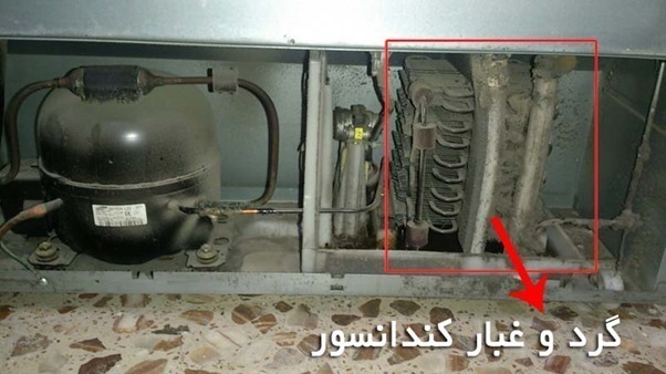 تمیزکردن کندانسور یخچال ساید